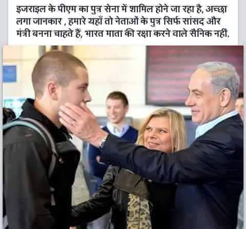 Difference between Indian and Israel
